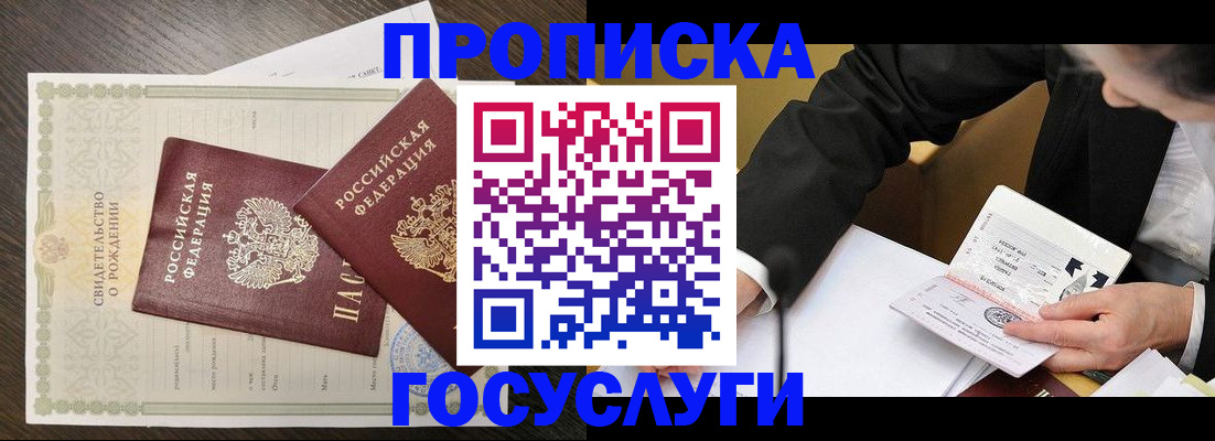 временная регистрация недорого в Заволжске