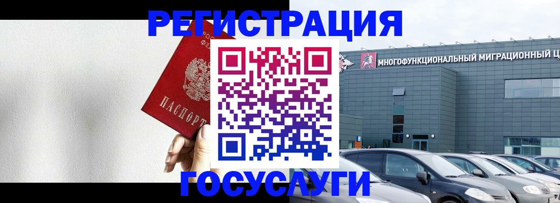 прописка штамп в Заволжске