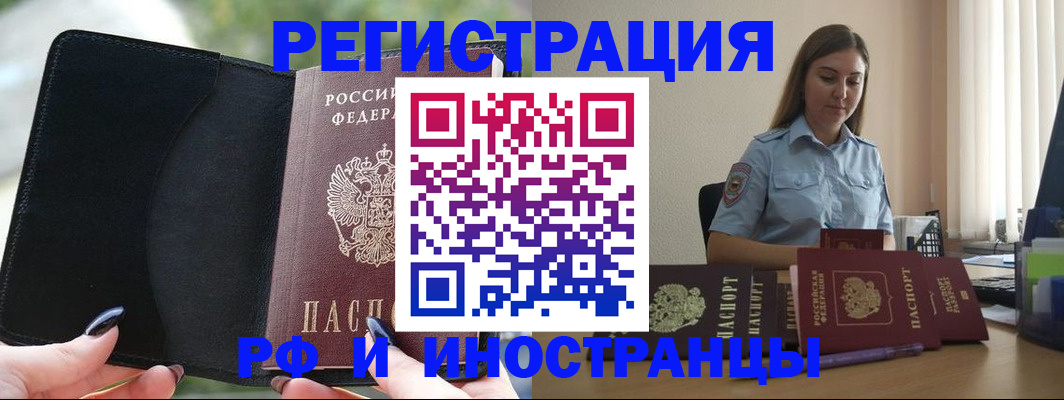 прописка для кредита в Заволжске