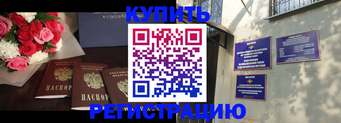 временная регистрация собственник в Заволжске