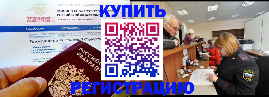 прописка гарантия в Заволжске